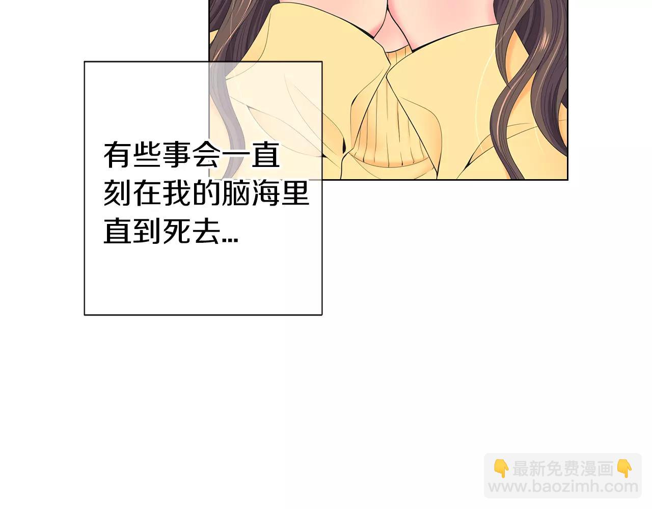 🍟名花无草——《名花有草》续篇 第三季 第11话 雨夜 第43页