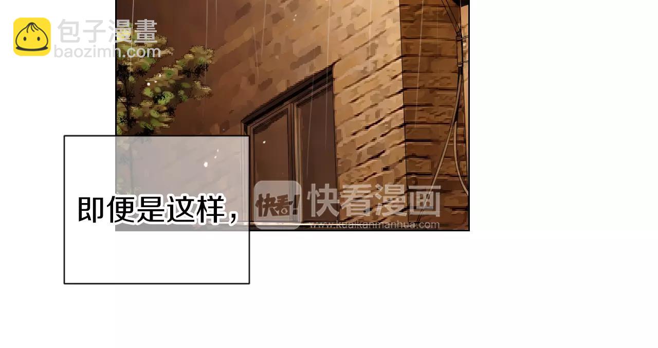 🍟名花无草——《名花有草》续篇 第三季 第11话 雨夜 第45页