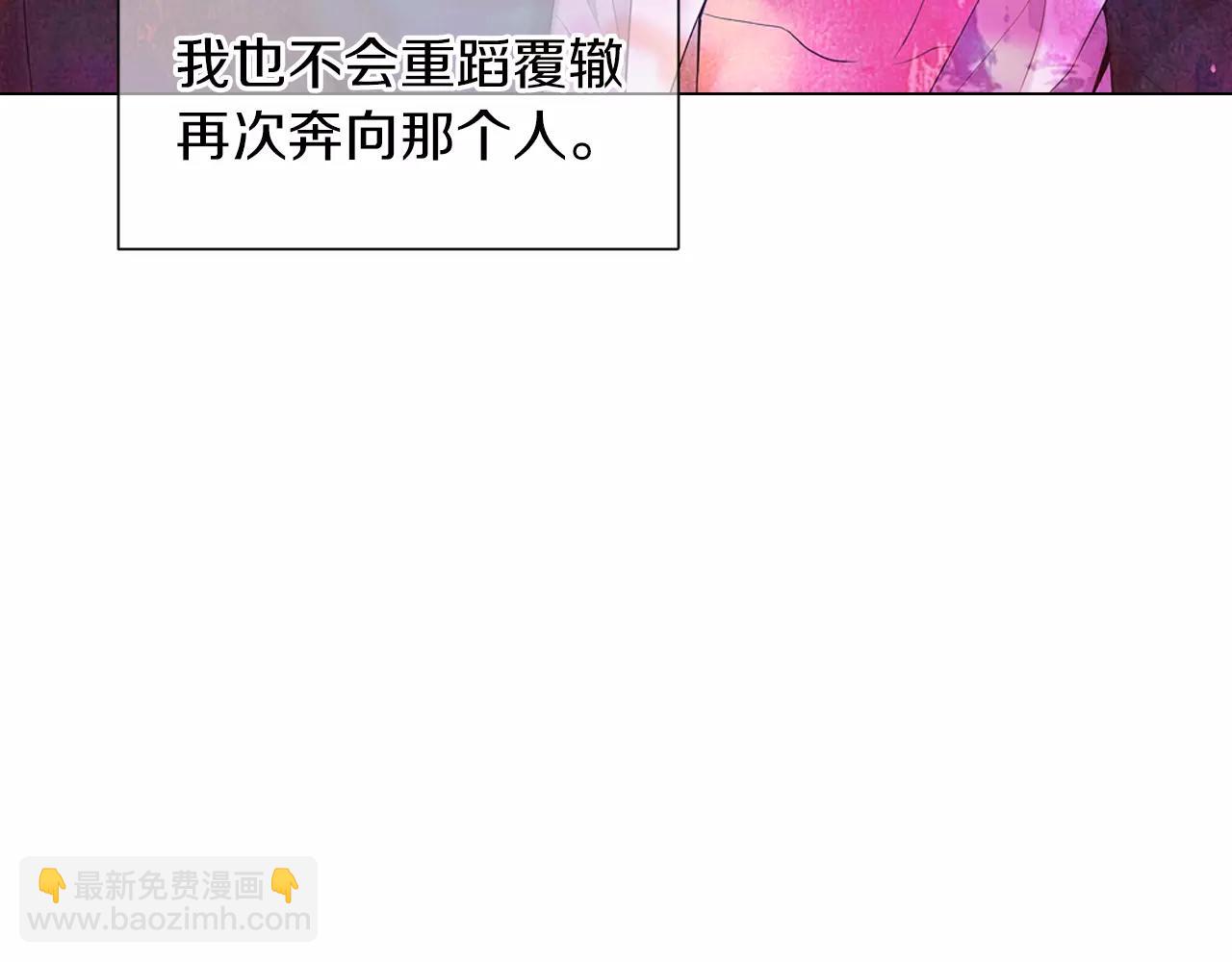 🍟名花无草——《名花有草》续篇 第三季 第11话 雨夜 第48页