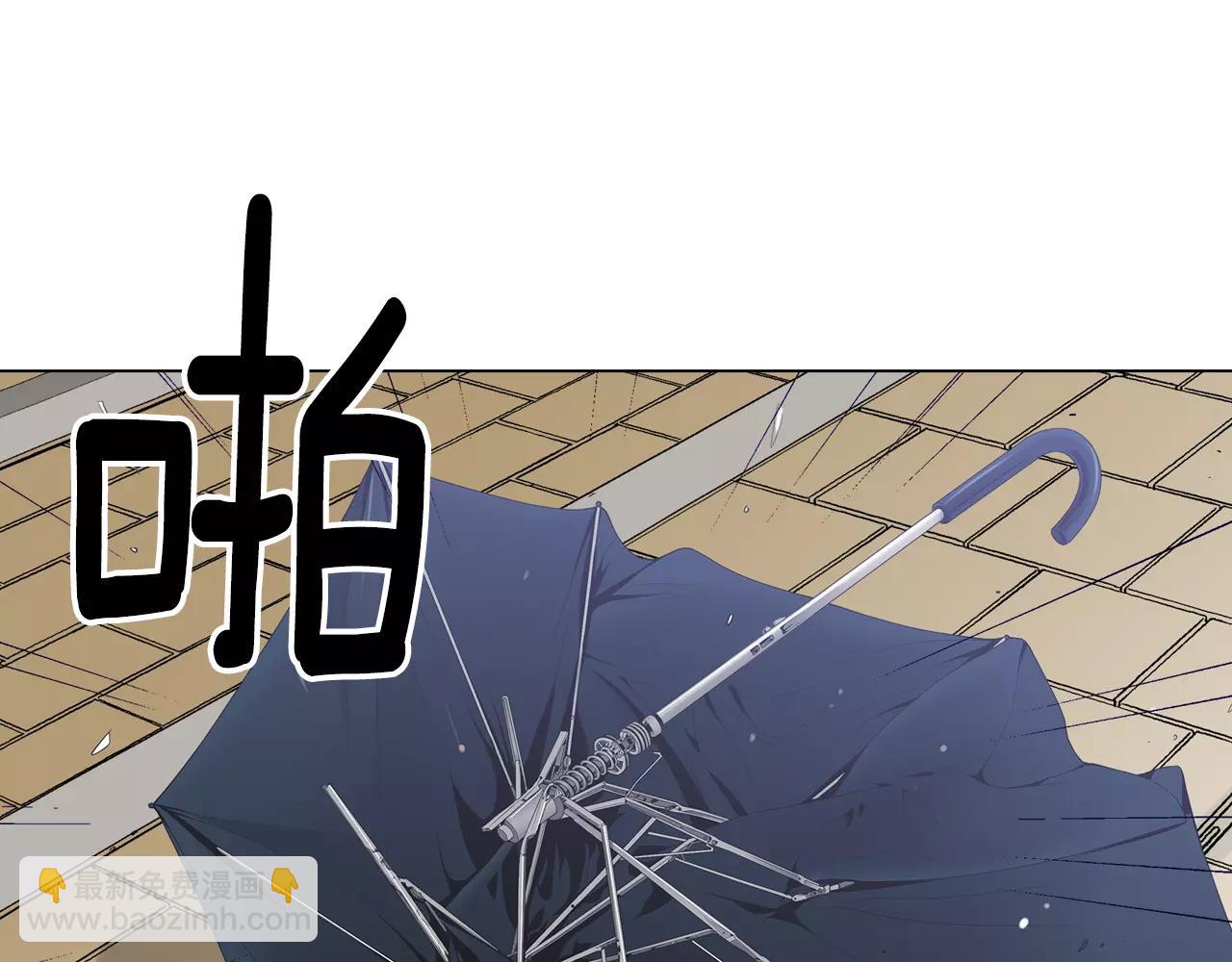 🍟名花无草——《名花有草》续篇 第三季 第11话 雨夜 第8页
