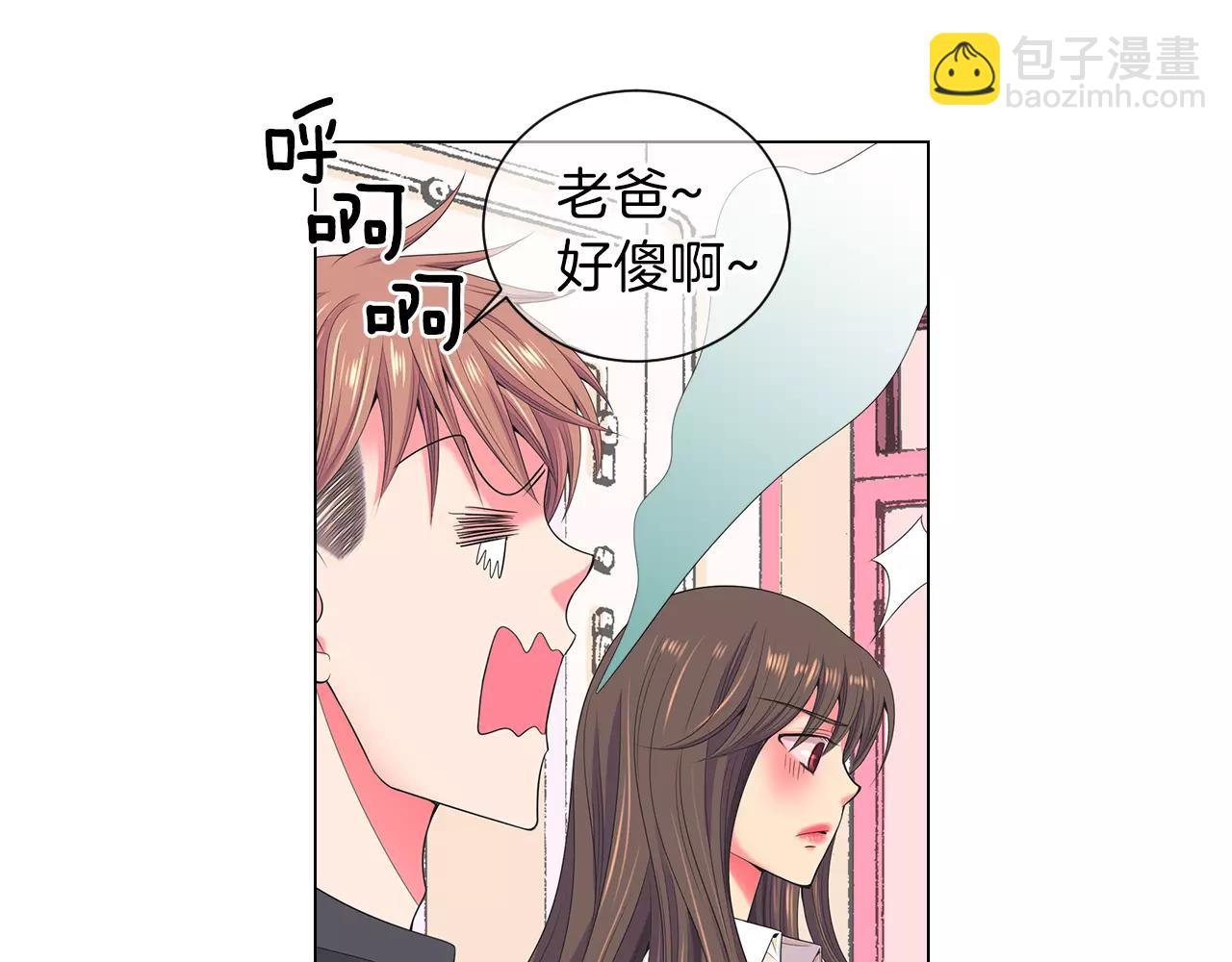 🍟名花无草——《名花有草》续篇 第三季 第13话 不要逃避 第10页