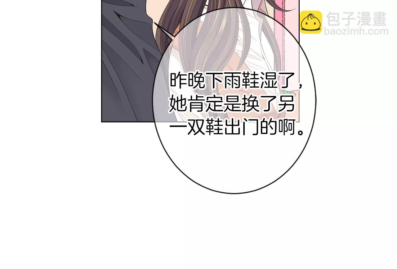 🍟名花无草——《名花有草》续篇 第三季 第13话 不要逃避 第11页
