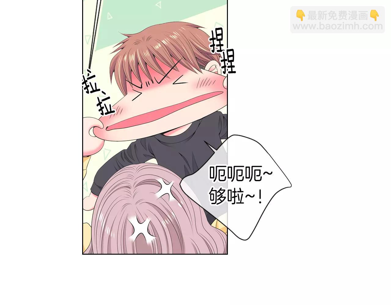 🍟名花无草——《名花有草》续篇 第三季 第13话 不要逃避 第13页