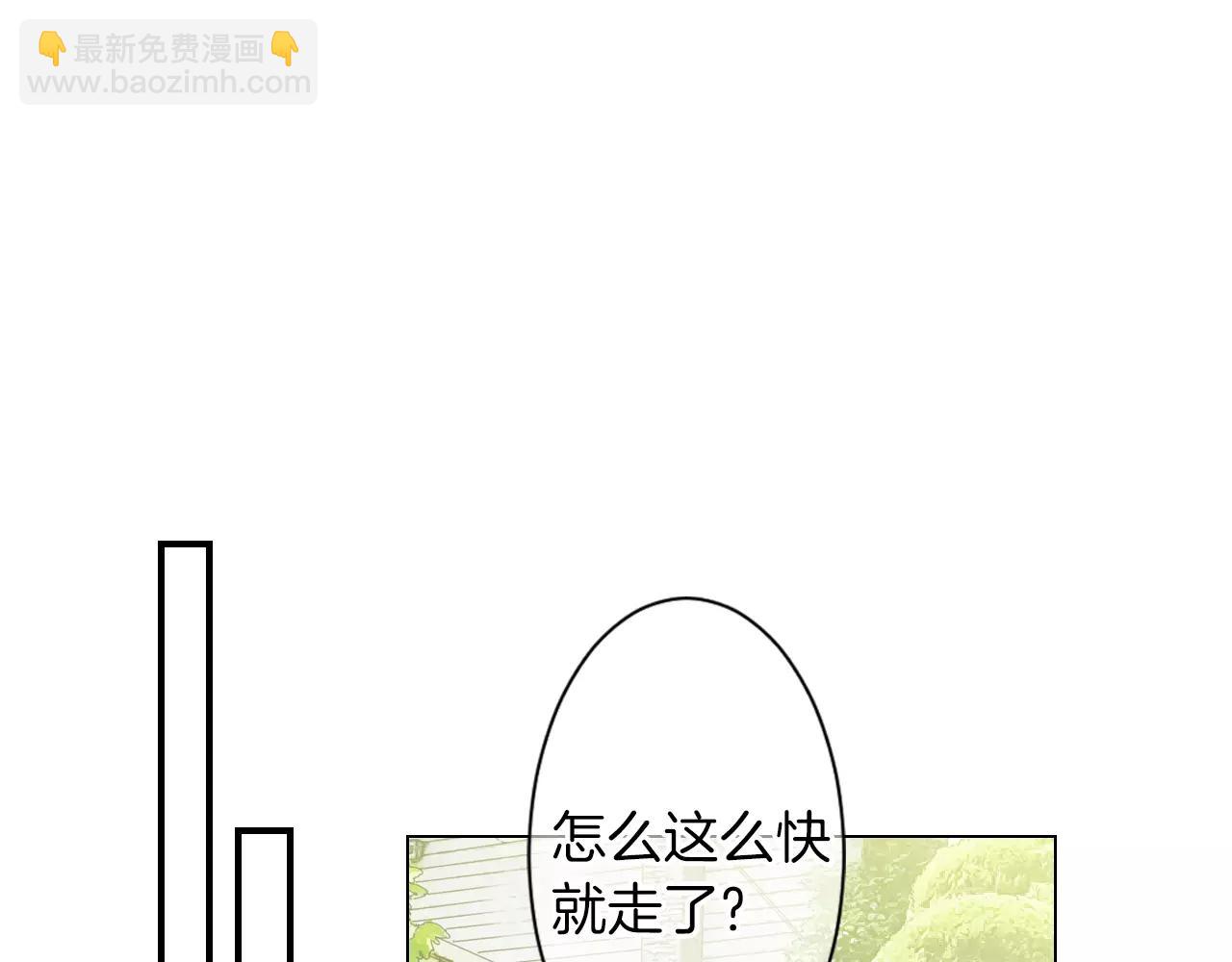 🍟名花无草——《名花有草》续篇 第三季 第13话 不要逃避 第16页
