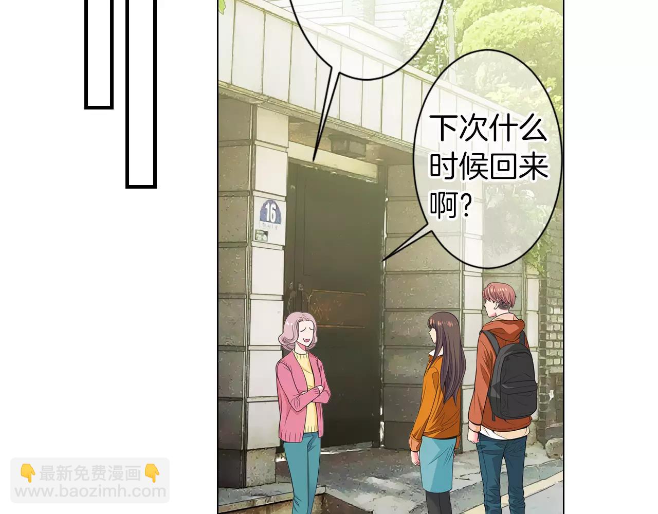 🍟名花无草——《名花有草》续篇 第三季 第13话 不要逃避 第17页