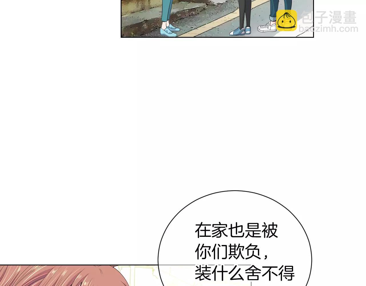 🍟名花无草——《名花有草》续篇 第三季 第13话 不要逃避 第18页