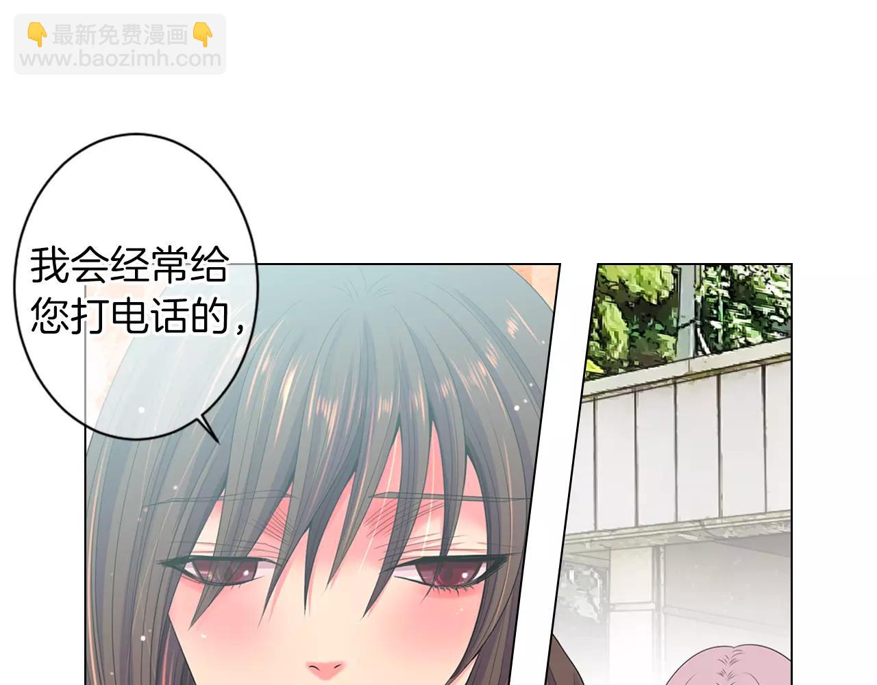 🍟名花无草——《名花有草》续篇 第三季 第13话 不要逃避 第22页