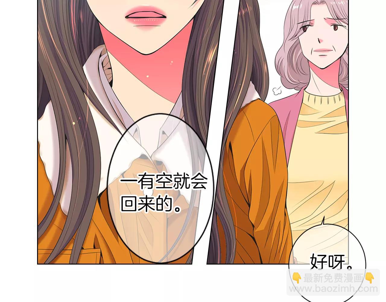 🍟名花无草——《名花有草》续篇 第三季 第13话 不要逃避 第23页