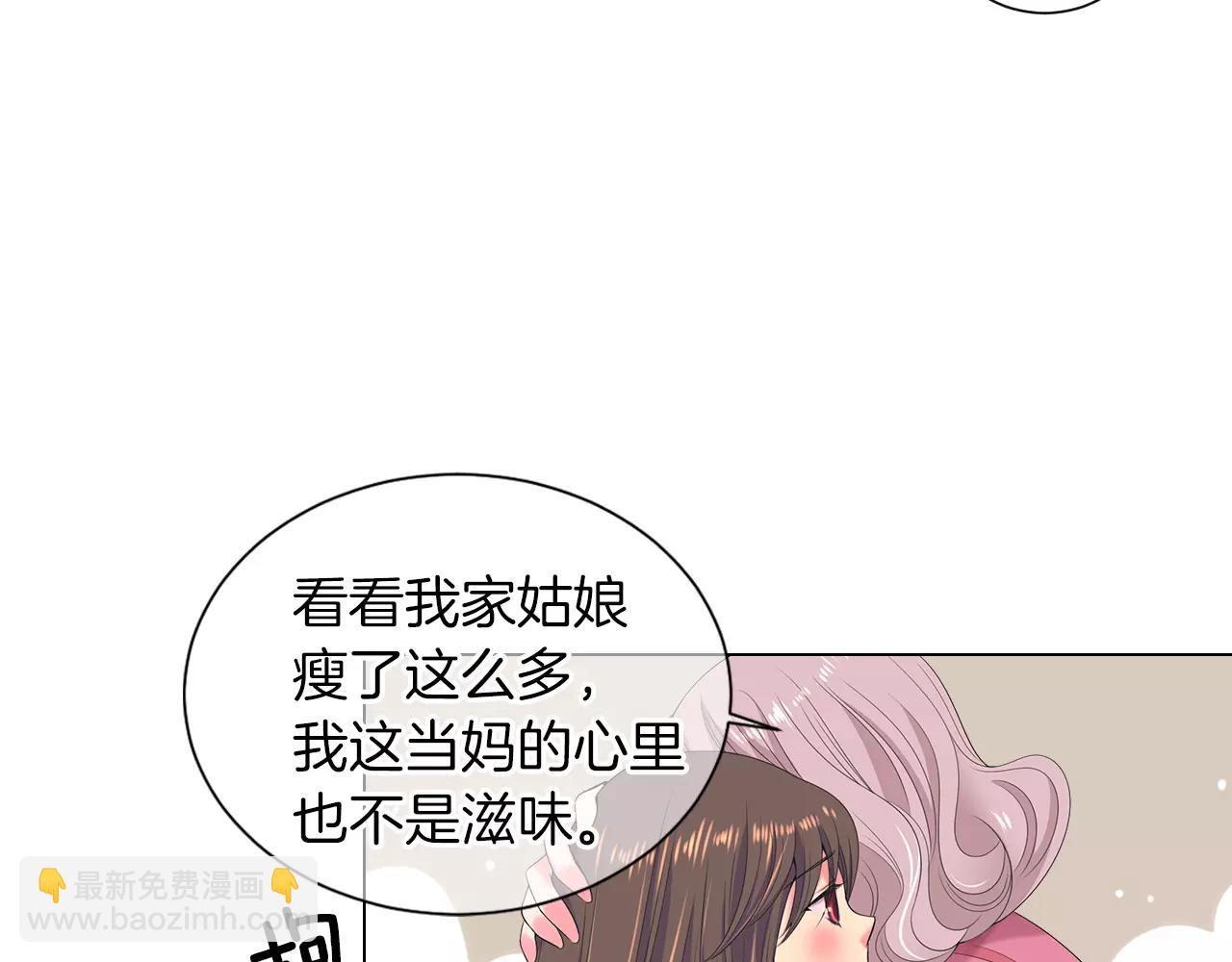 🍟名花无草——《名花有草》续篇 第三季 第13话 不要逃避 第24页
