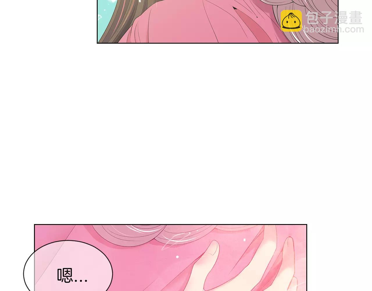 🍟名花无草——《名花有草》续篇 第三季 第13话 不要逃避 第28页