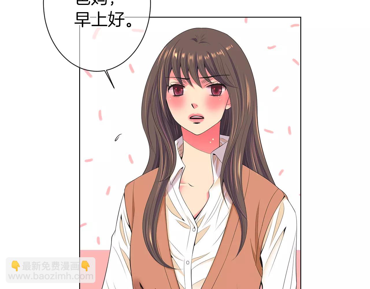 🍟名花无草——《名花有草》续篇 第三季 第13话 不要逃避 第3页
