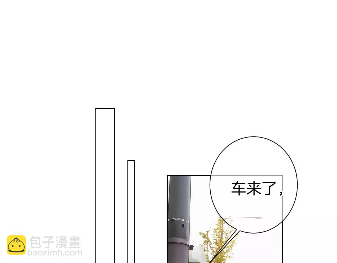 🍟名花无草——《名花有草》续篇 第三季 第13话 不要逃避 第30页