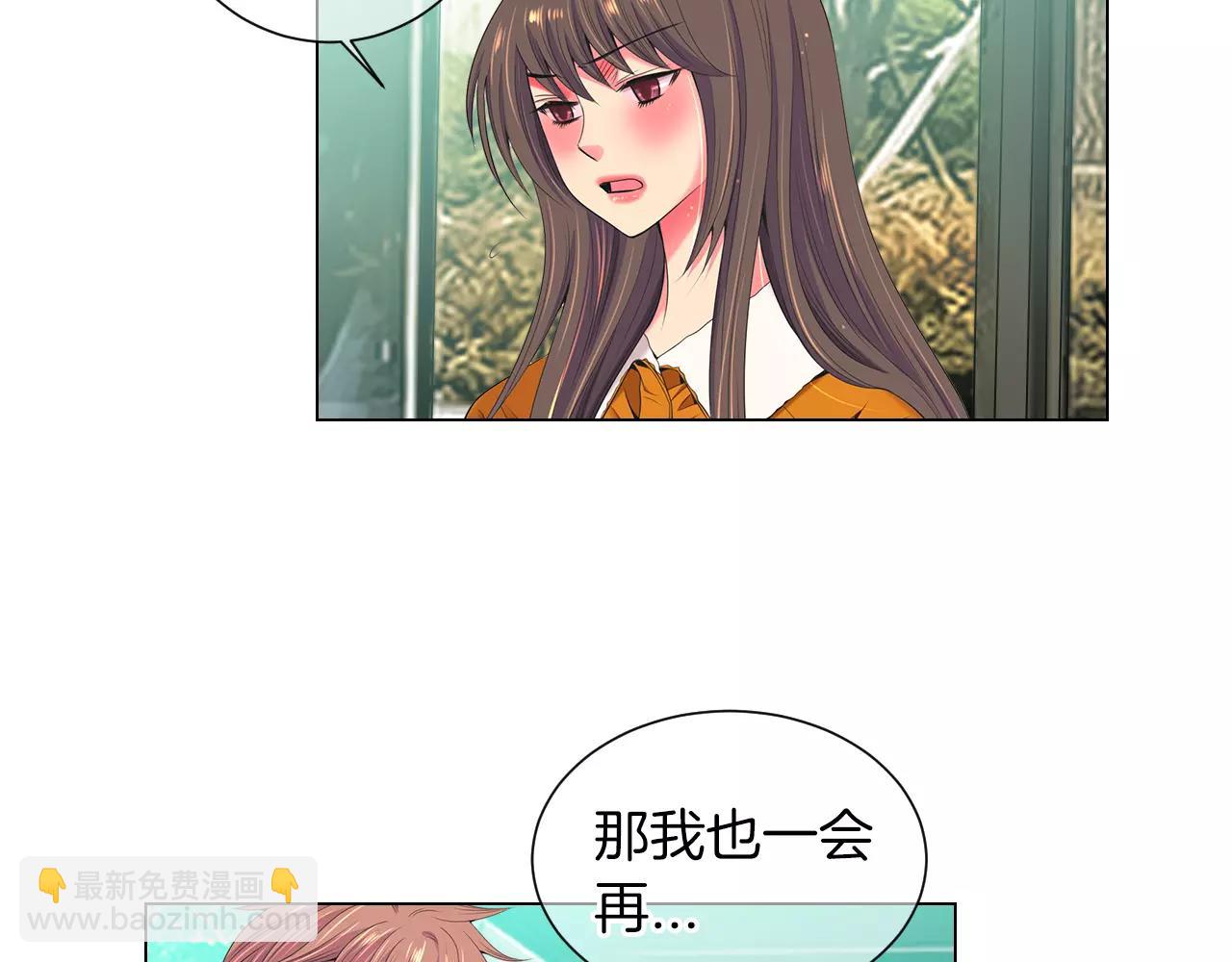 🍟名花无草——《名花有草》续篇 第三季 第13话 不要逃避 第36页