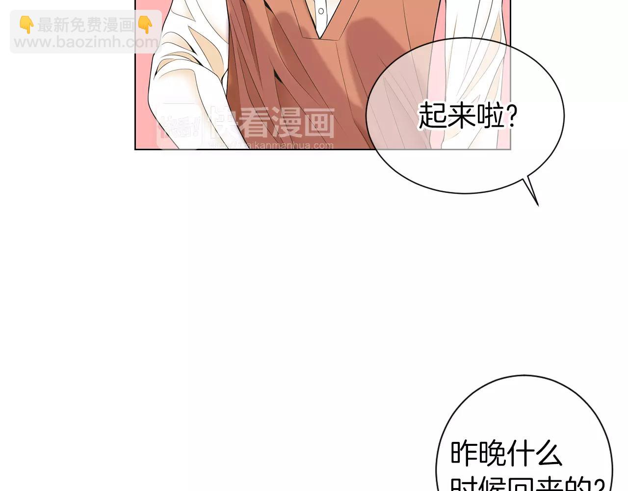 🍟名花无草——《名花有草》续篇 第三季 第13话 不要逃避 第4页