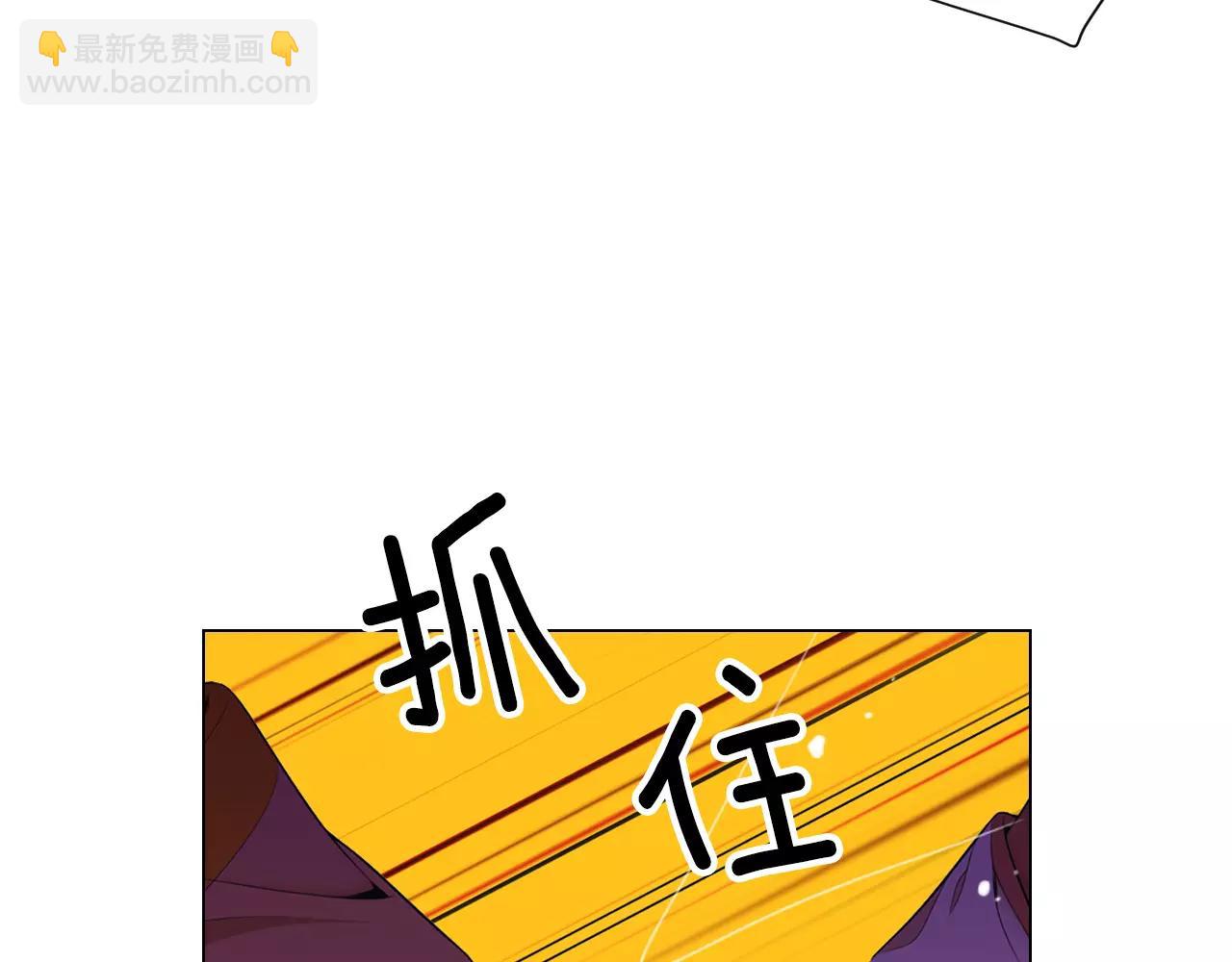 🍟名花无草——《名花有草》续篇 第三季 第13话 不要逃避 第41页