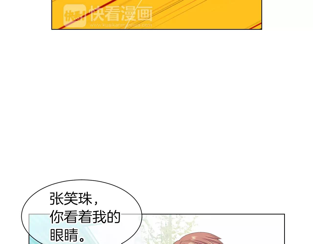 🍟名花无草——《名花有草》续篇 第三季 第13话 不要逃避 第43页