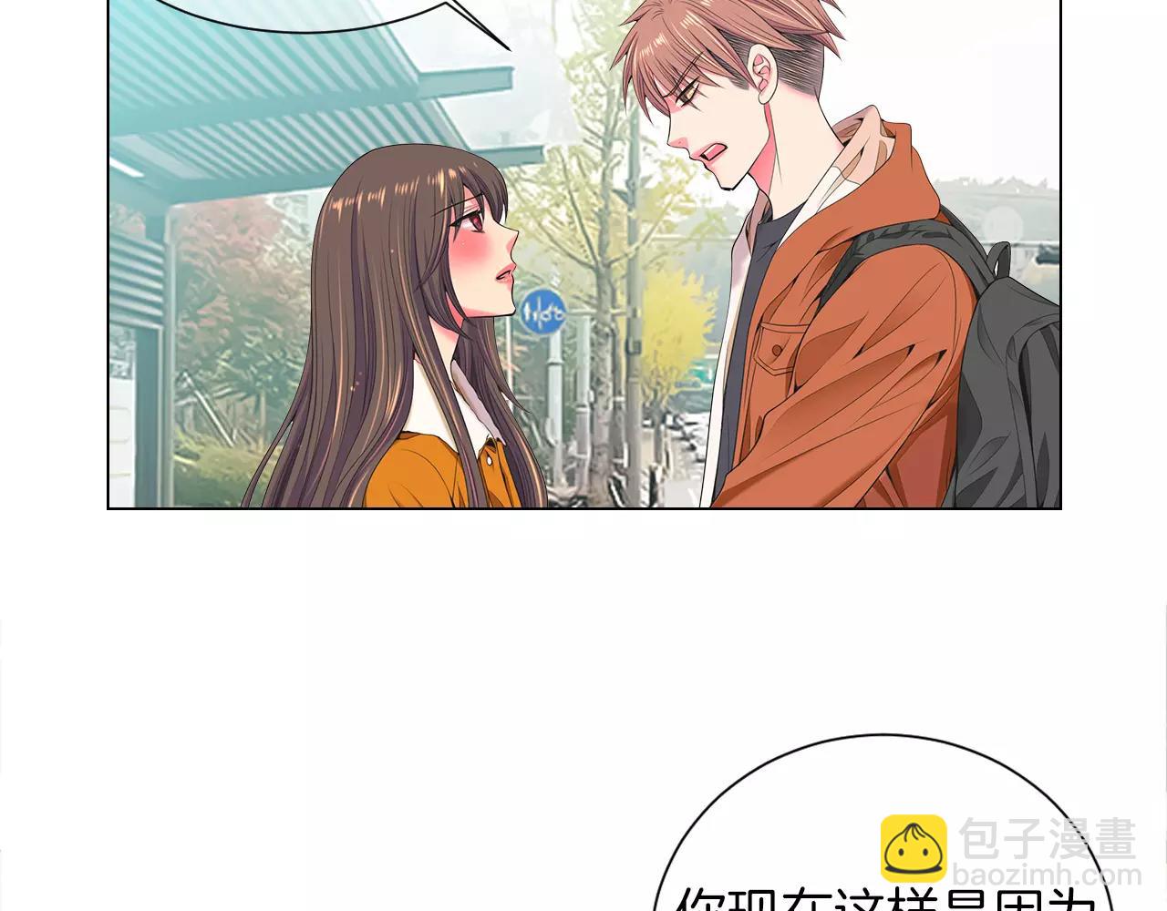 🍟名花无草——《名花有草》续篇 第三季 第13话 不要逃避 第44页