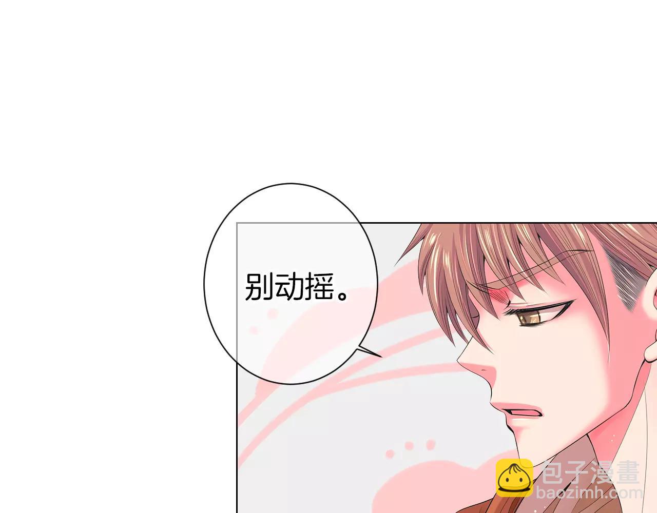🍟名花无草——《名花有草》续篇 第三季 第13话 不要逃避 第48页