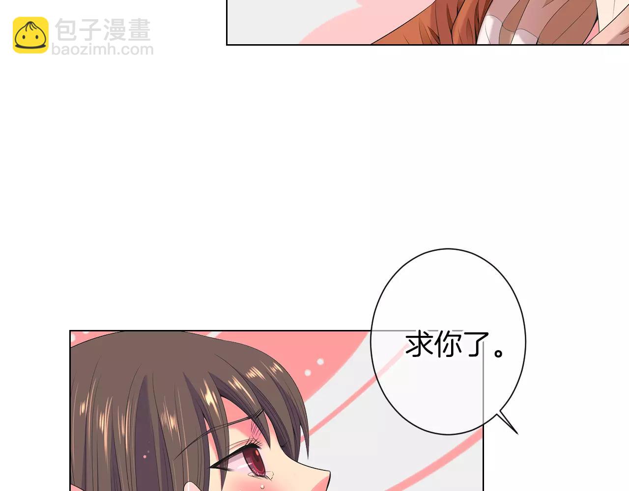🍟名花无草——《名花有草》续篇 第三季 第13话 不要逃避 第49页