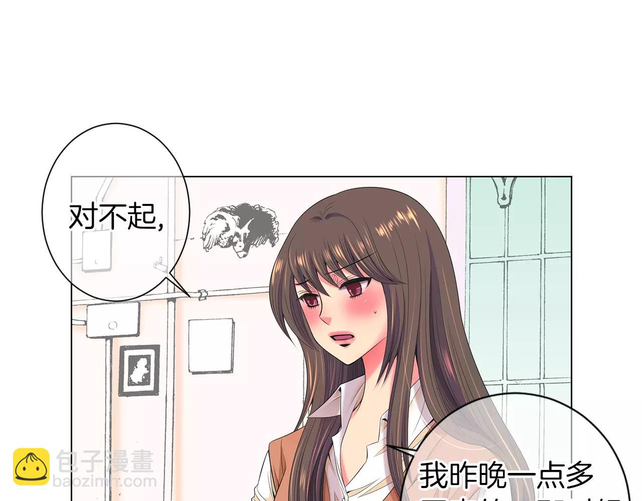 🍟名花无草——《名花有草》续篇 第三季 第13话 不要逃避 第6页