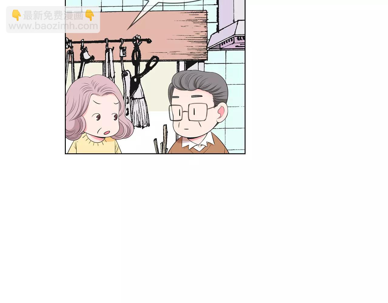 🍟名花无草——《名花有草》续篇 第三季 第13话 不要逃避 第8页