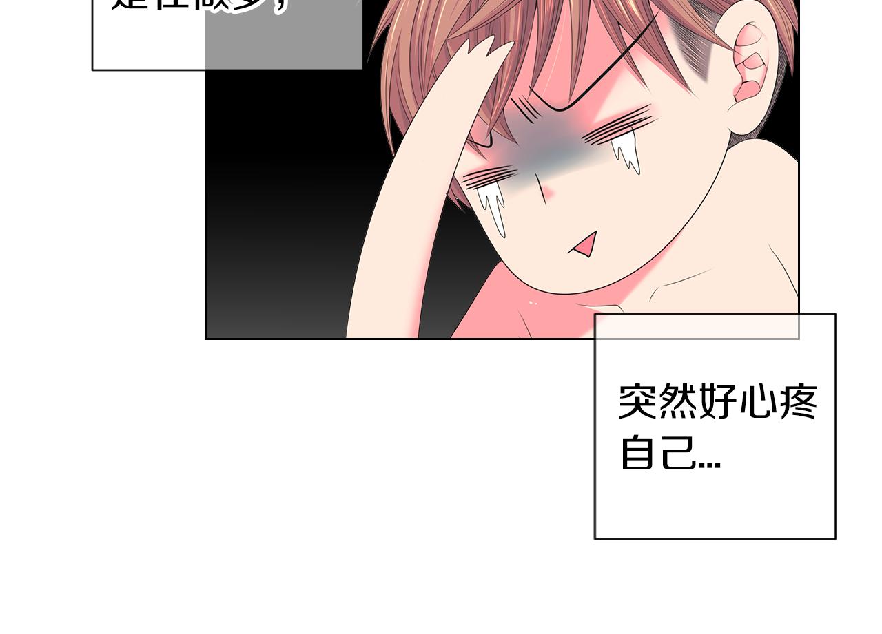 🍟名花无草——《名花有草》续篇 第三季第15话 对不起妈妈 第10页