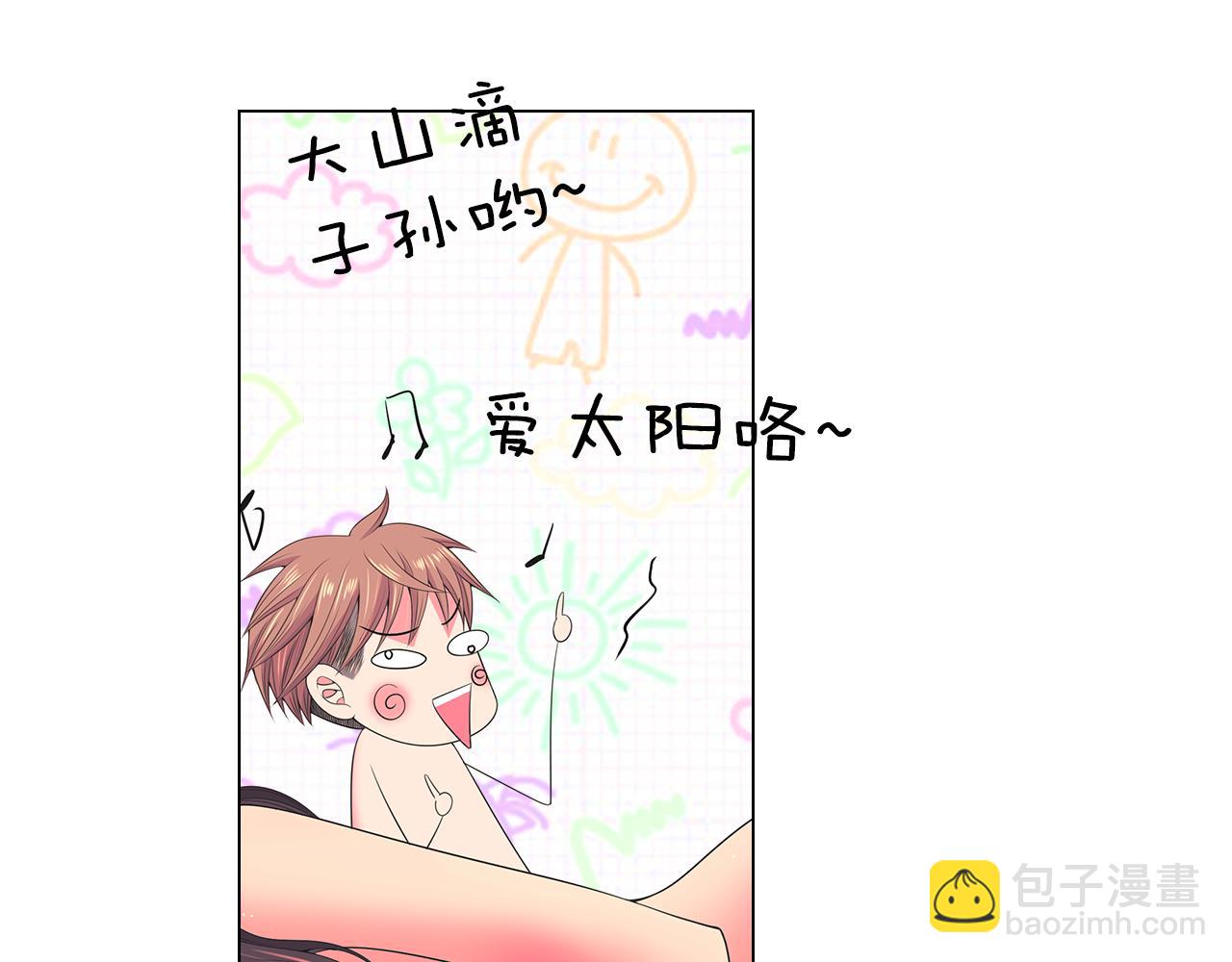 🍟名花无草——《名花有草》续篇 第三季第15话 对不起妈妈 第15页