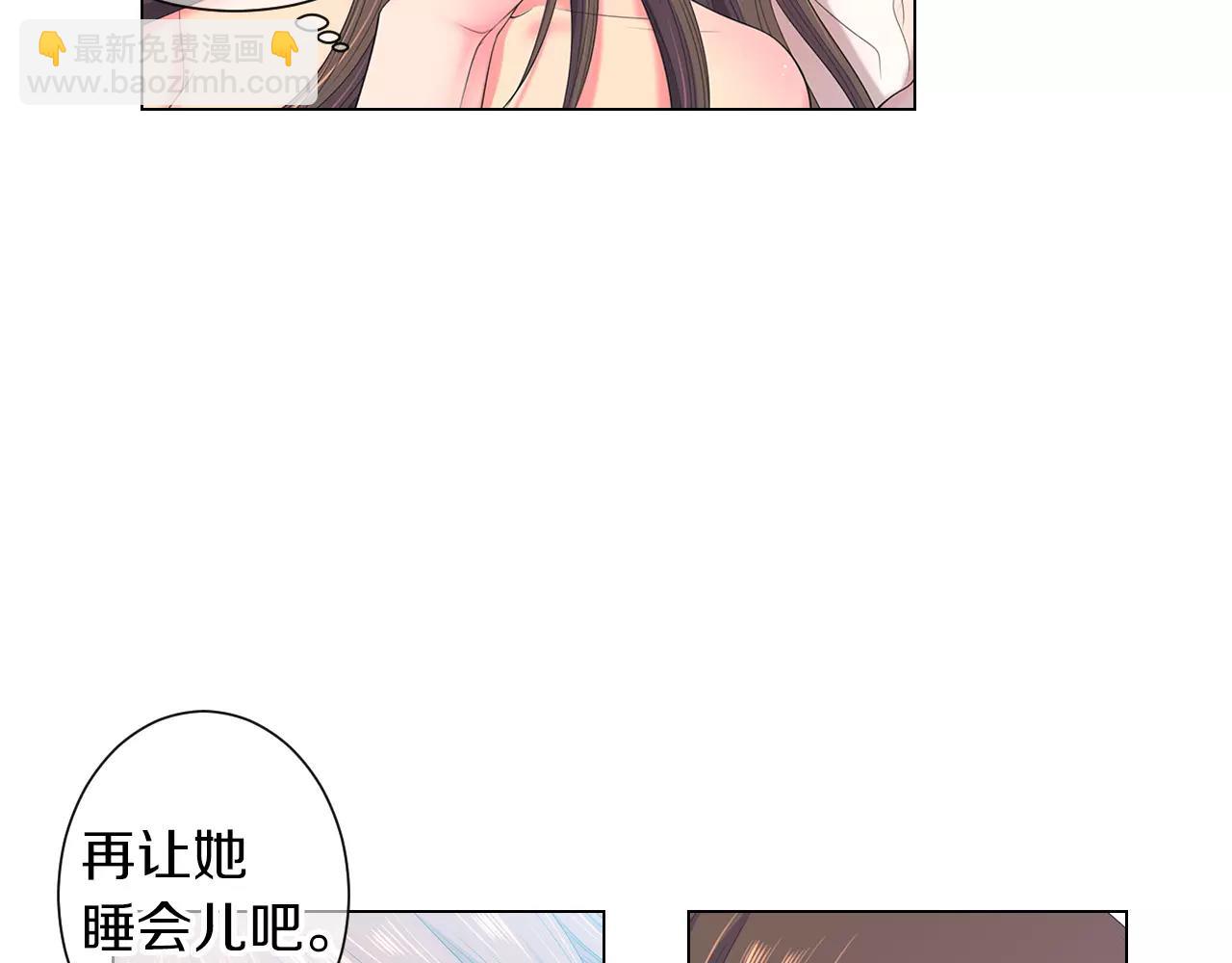 🍟名花无草——《名花有草》续篇 第三季第15话 对不起妈妈 第22页