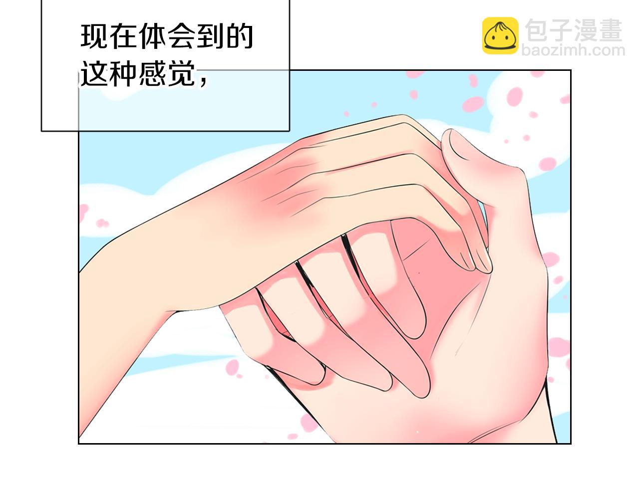 🍟名花无草——《名花有草》续篇 第三季第15话 对不起妈妈 第28页
