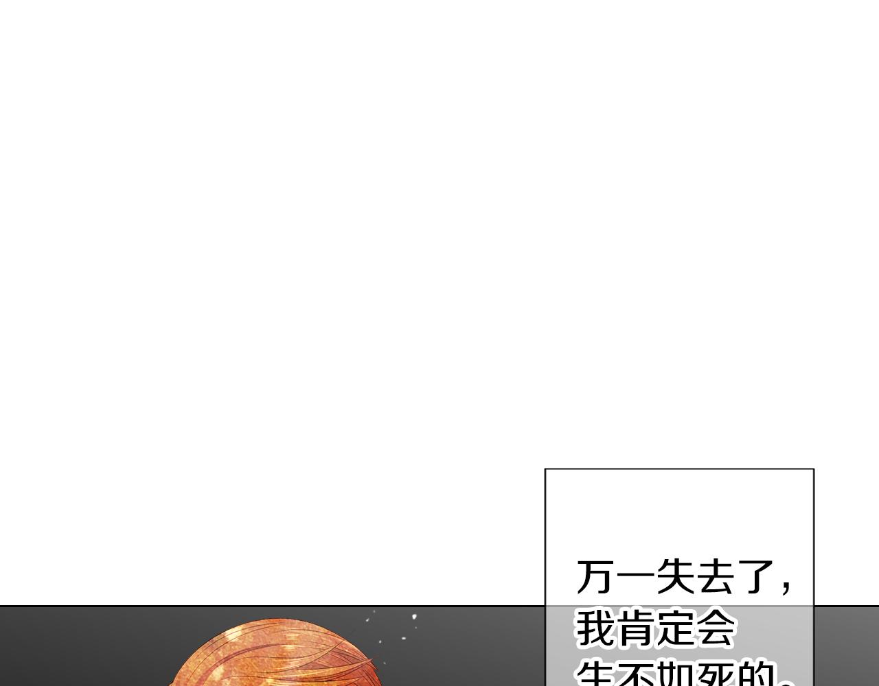 🍟名花无草——《名花有草》续篇 第三季第15话 对不起妈妈 第29页