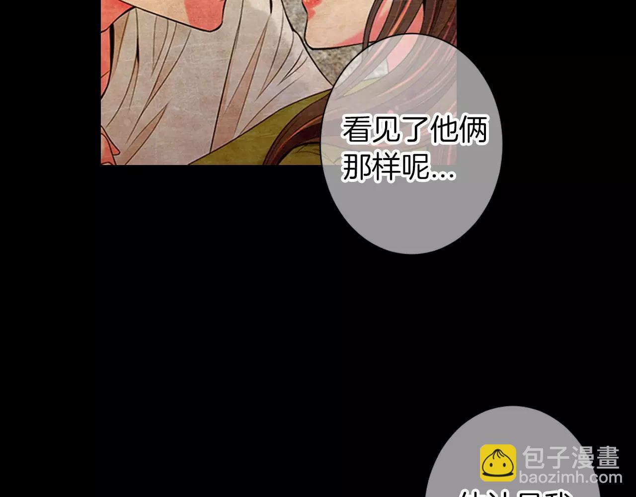 🍟名花无草——《名花有草》续篇 第三季第15话 对不起妈妈 第32页
