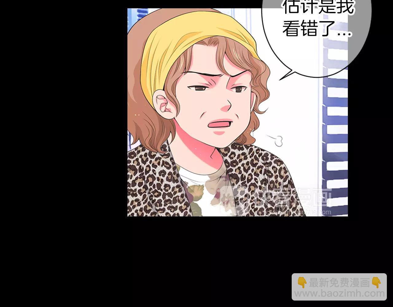 🍟名花无草——《名花有草》续篇 第三季第15话 对不起妈妈 第33页