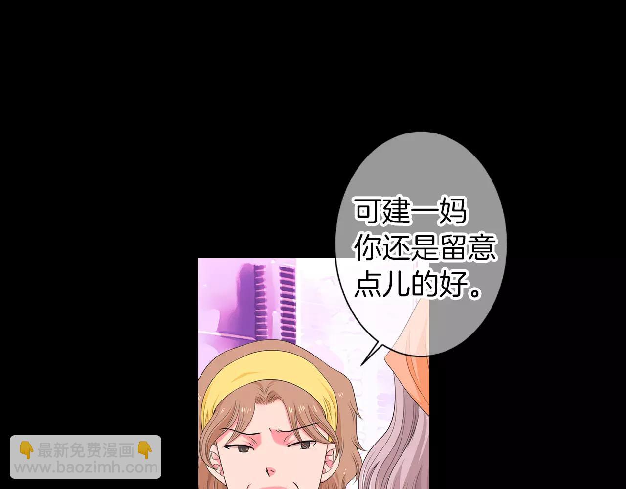 🍟名花无草——《名花有草》续篇 第三季第15话 对不起妈妈 第34页