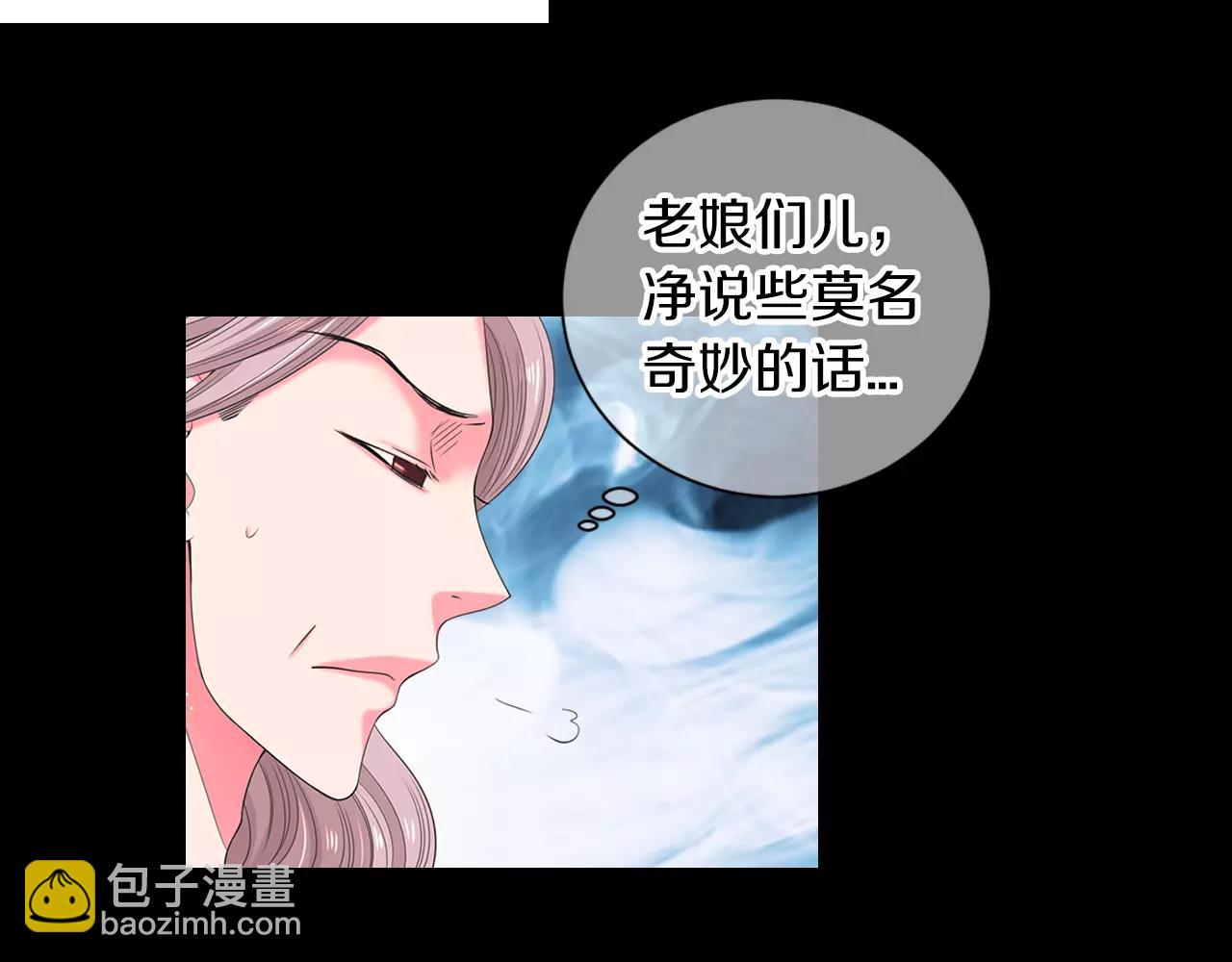 🍟名花无草——《名花有草》续篇 第三季第15话 对不起妈妈 第37页