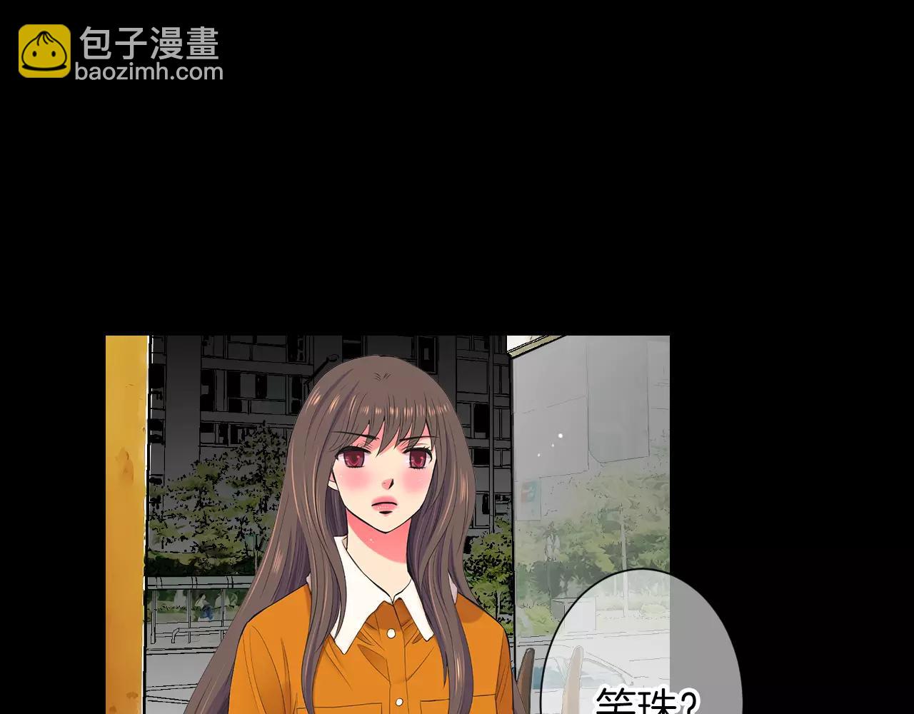 🍟名花无草——《名花有草》续篇 第三季第15话 对不起妈妈 第40页
