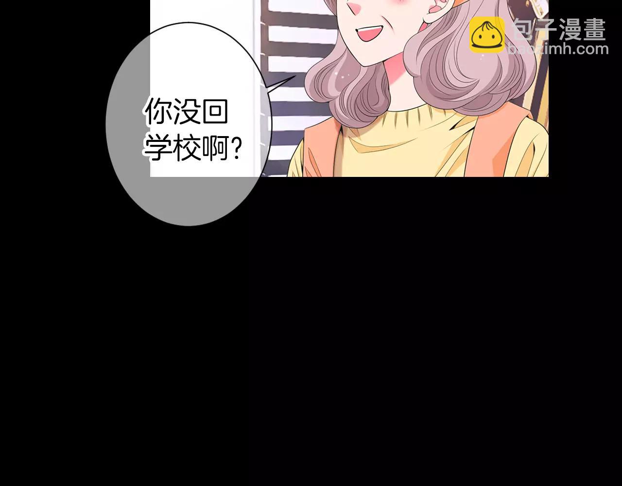 🍟名花无草——《名花有草》续篇 第三季第15话 对不起妈妈 第42页