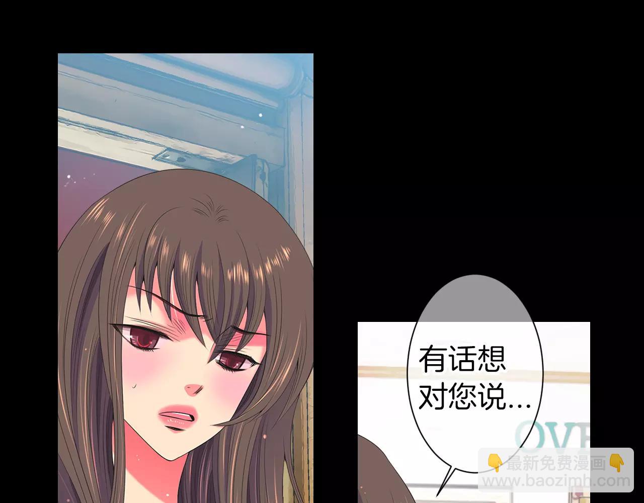 🍟名花无草——《名花有草》续篇 第三季第15话 对不起妈妈 第43页