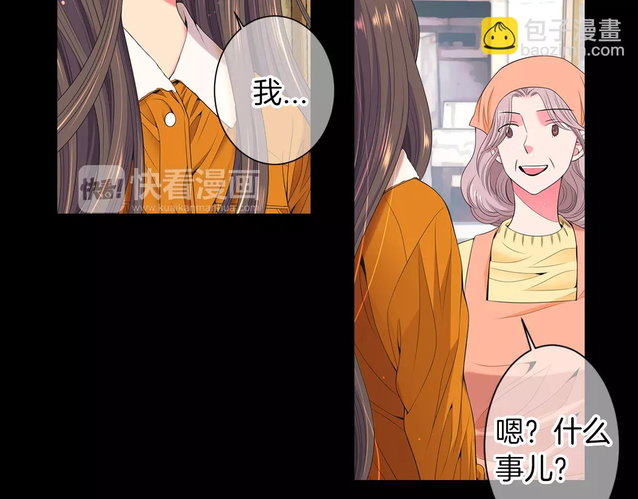 🍟名花无草——《名花有草》续篇 第三季第15话 对不起妈妈 第44页