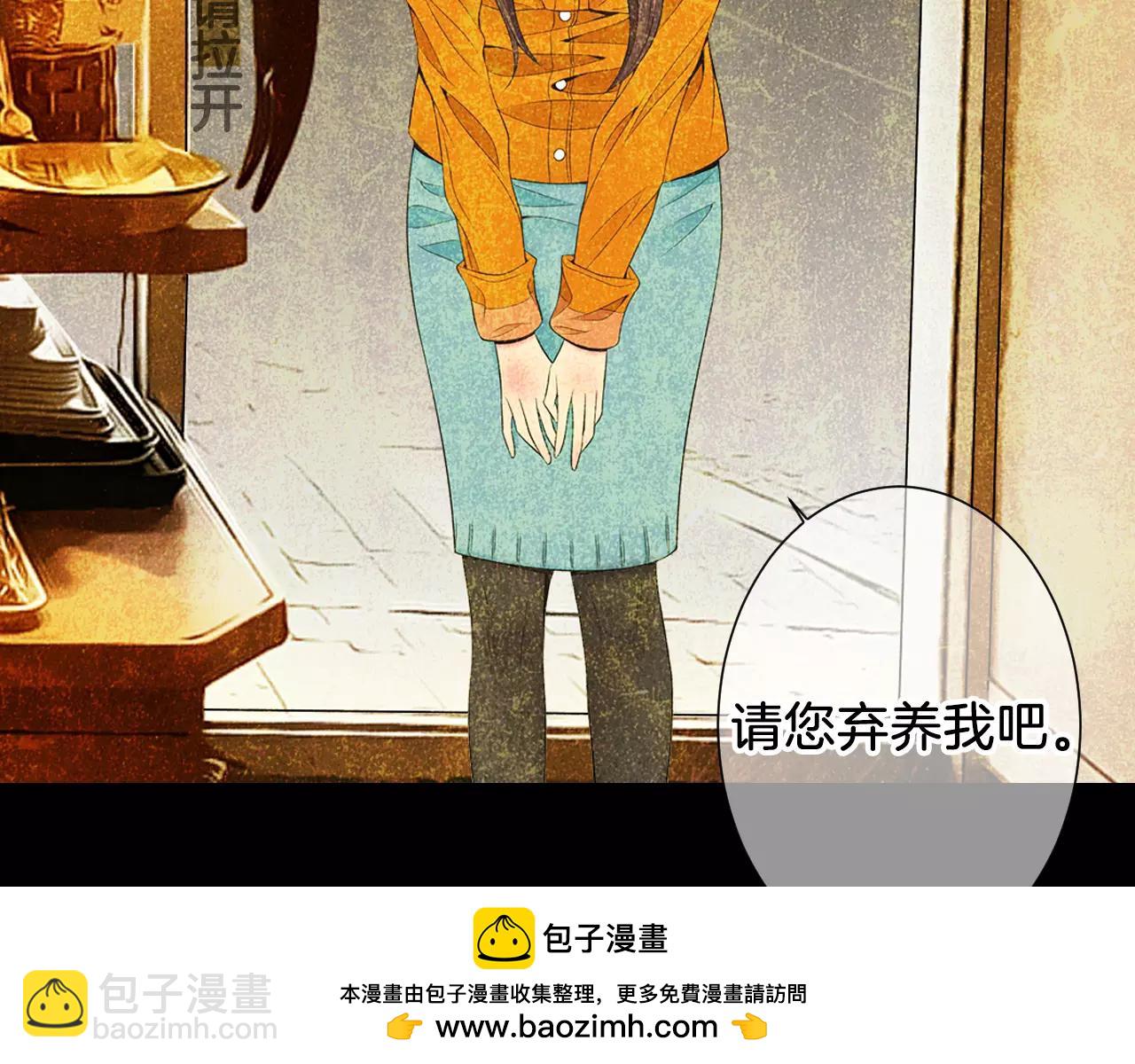 🍟名花无草——《名花有草》续篇 第三季第15话 对不起妈妈 第50页