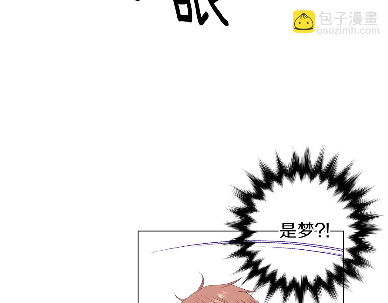 🍟名花无草——《名花有草》续篇 第三季第15话 对不起妈妈 第6页
