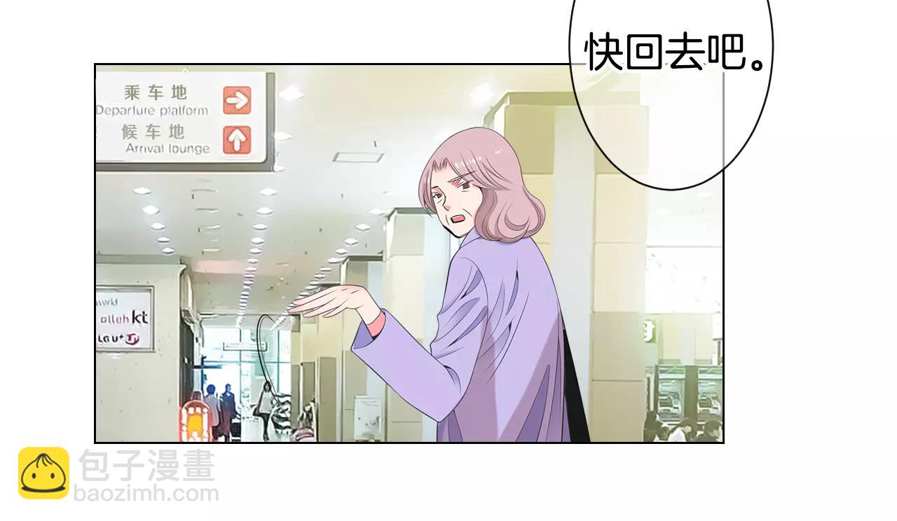 🍟名花无草——《名花有草》续篇 第三季第17话 他出来了 第10页