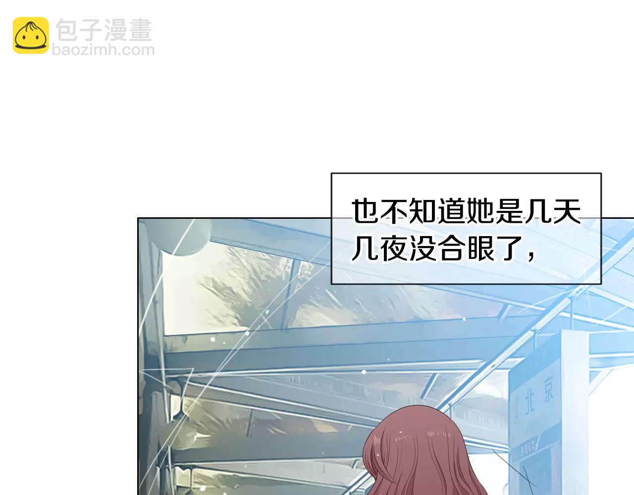 🍟名花无草——《名花有草》续篇 第三季第17话 他出来了 第13页