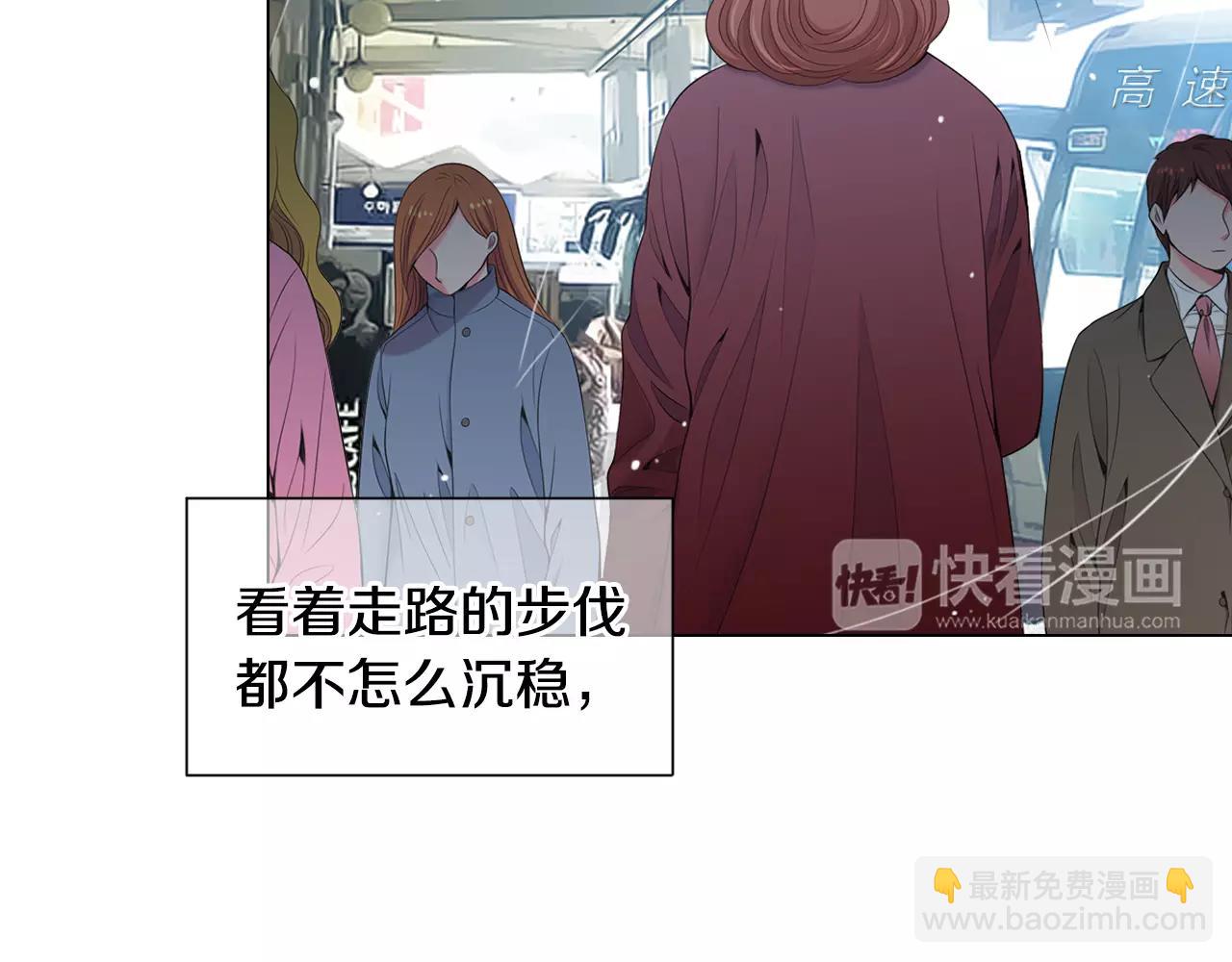 🍟名花无草——《名花有草》续篇 第三季第17话 他出来了 第14页