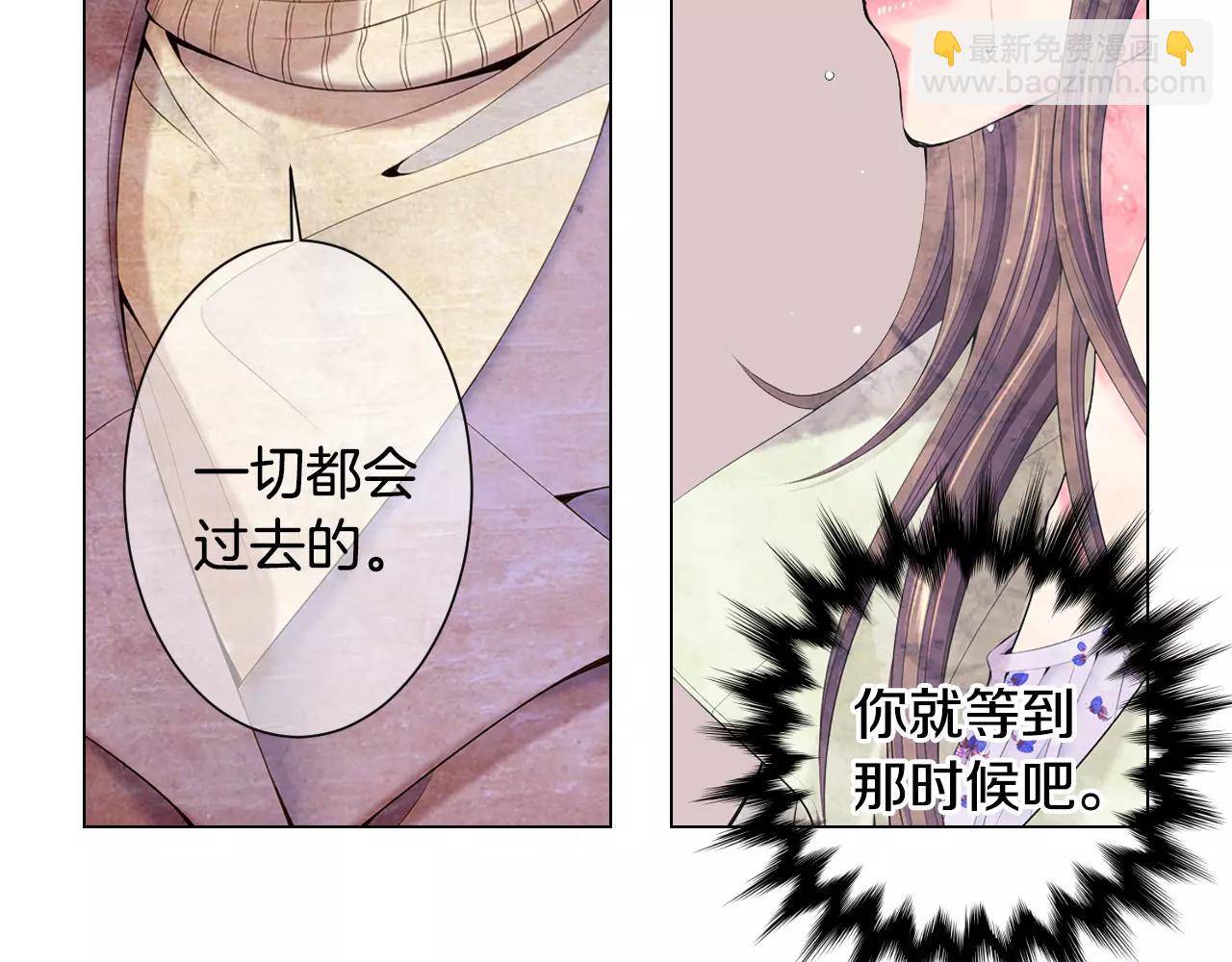 🍟名花无草——《名花有草》续篇 第三季第17话 他出来了 第16页
