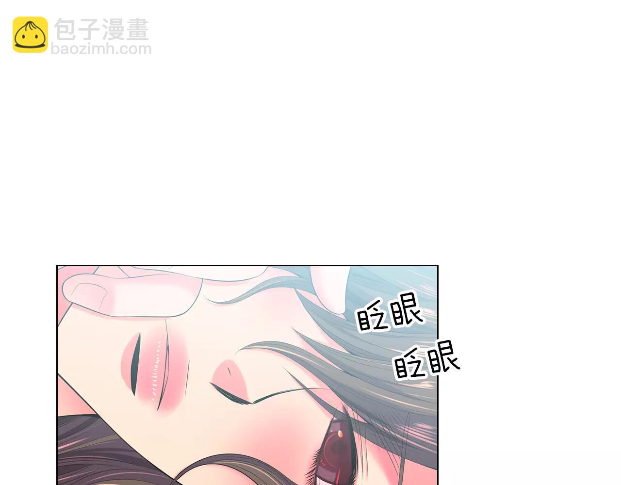 🍟名花无草——《名花有草》续篇 第三季第17话 他出来了 第25页