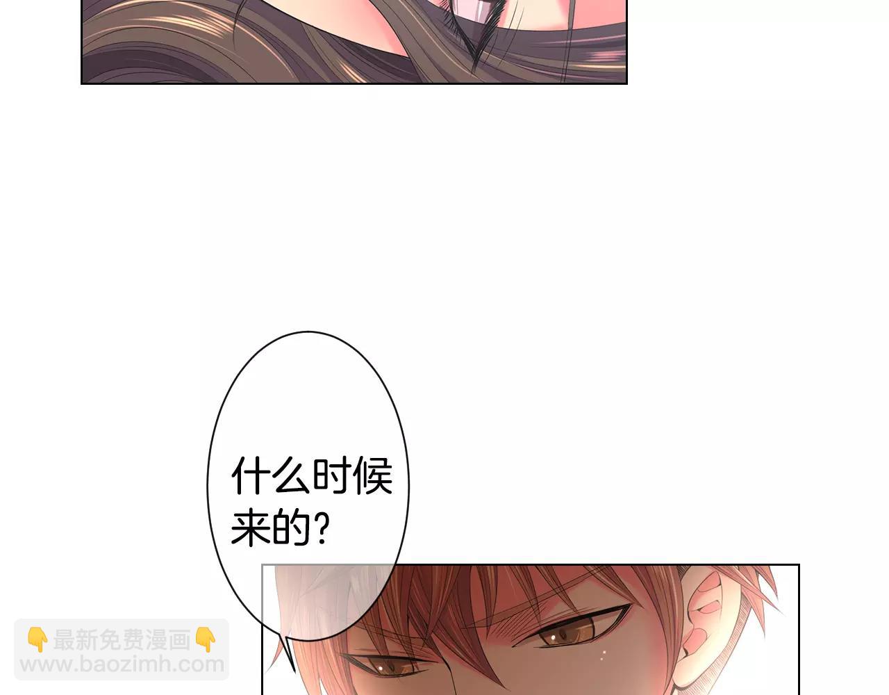 🍟名花无草——《名花有草》续篇 第三季第17话 他出来了 第26页