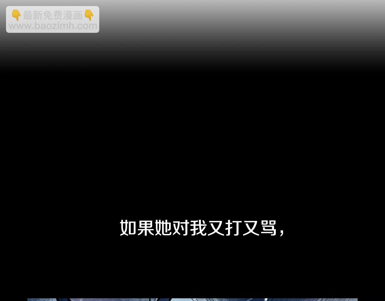 🍟名花无草——《名花有草》续篇 第三季第17话 他出来了 第3页