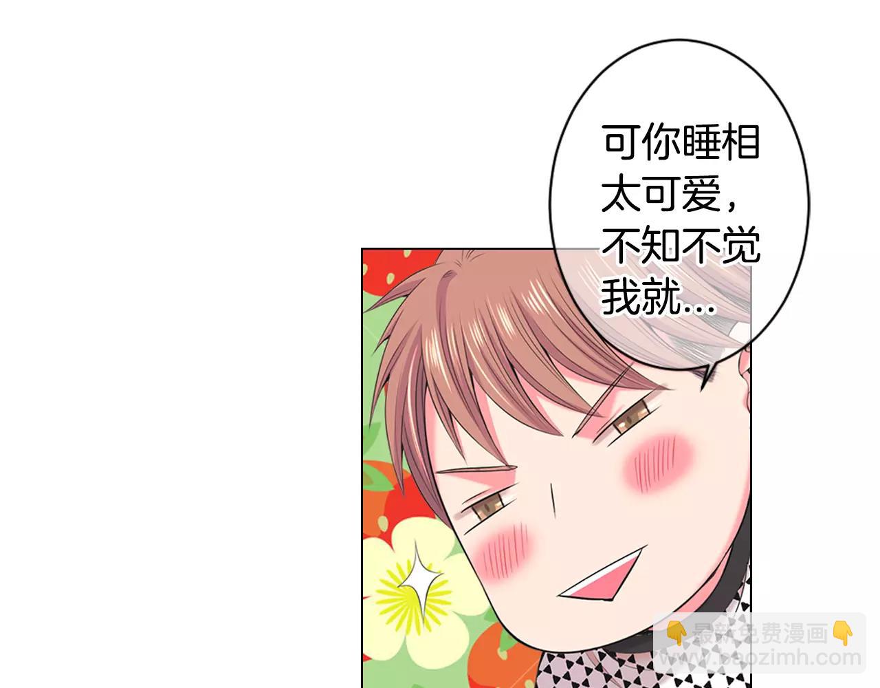 🍟名花无草——《名花有草》续篇 第三季第17话 他出来了 第30页
