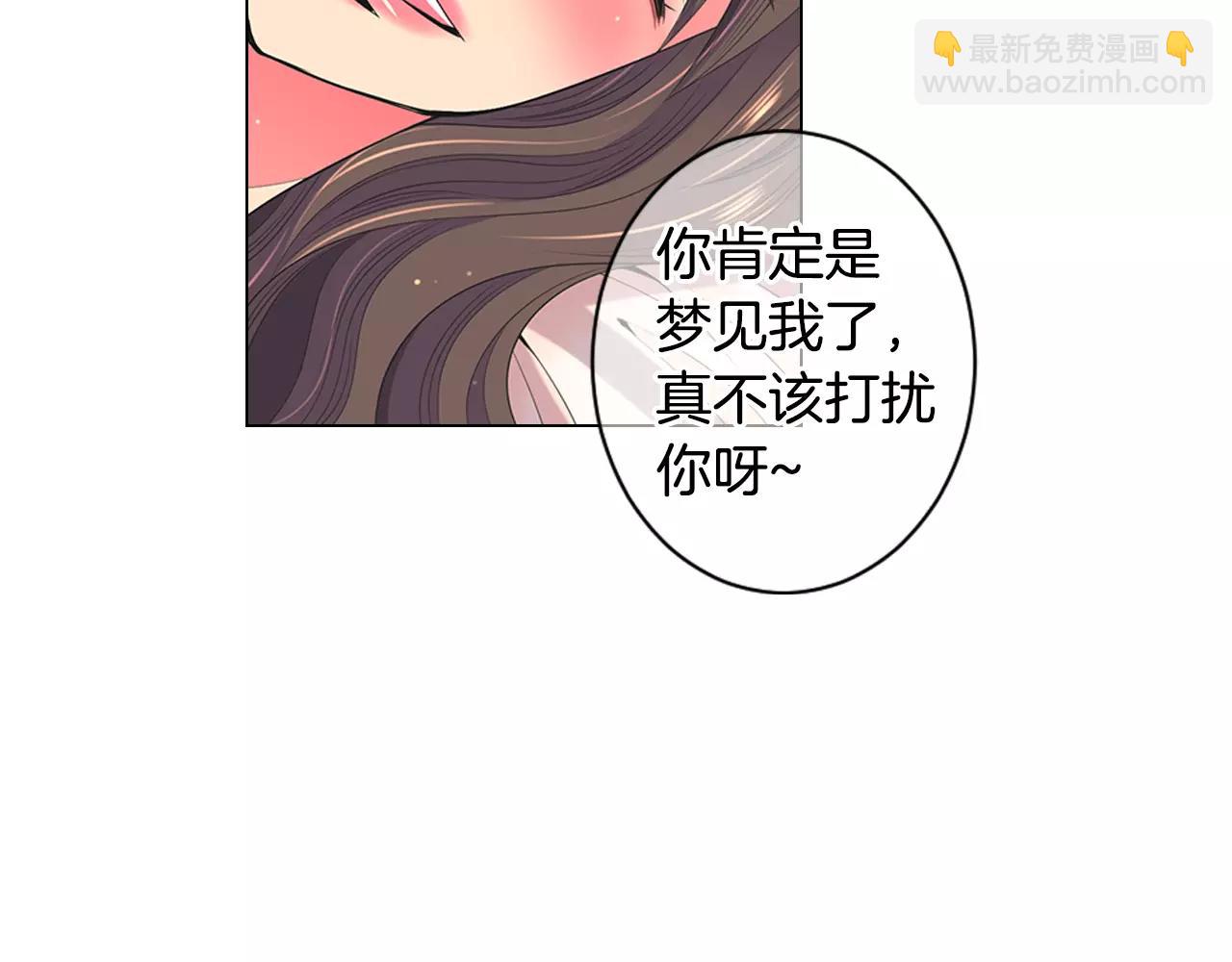 🍟名花无草——《名花有草》续篇 第三季第17话 他出来了 第32页