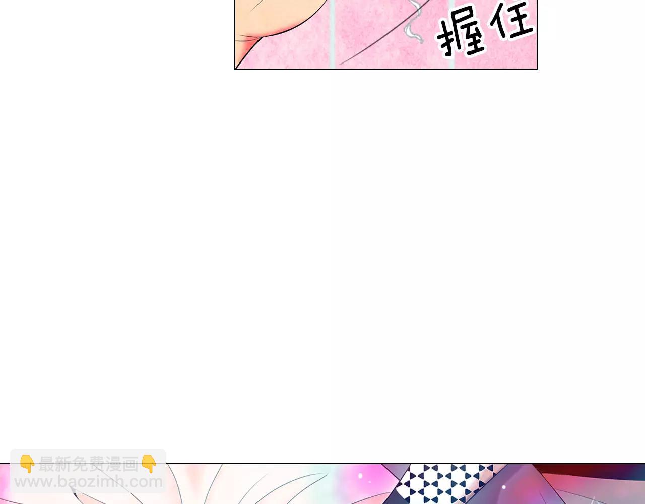 🍟名花无草——《名花有草》续篇 第三季第17话 他出来了 第34页